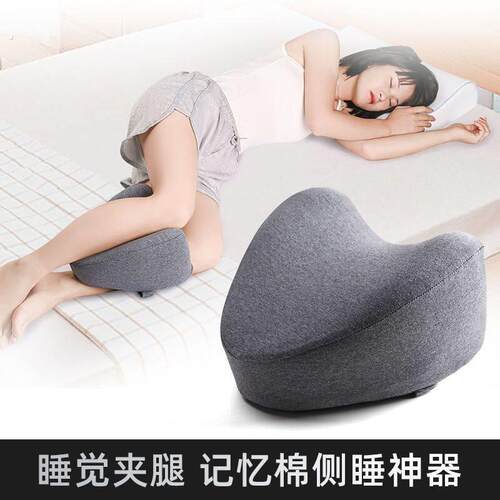 侧睡夹腿枕神器睡觉垫腿孕妇腿部夹枕抱枕美腿静脉曲张下肢抬高垫