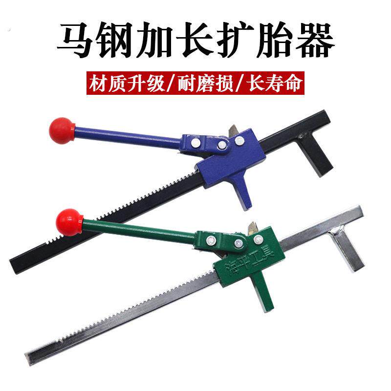 手动扩胎器轮胎维修工具手动轮胎扩胎器撑胎器涨胎器补胎工具