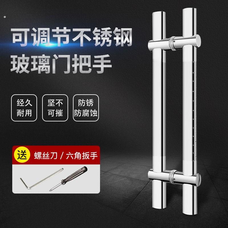 玻璃门拉手商铺门把手推拉门双开门高档不锈钢特厚拉手可调节孔距
