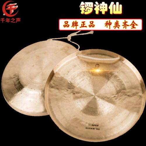 怀来锣厂乐器铜锣高中低虎音锣苏锣京锣武锣声音响京剧乐团