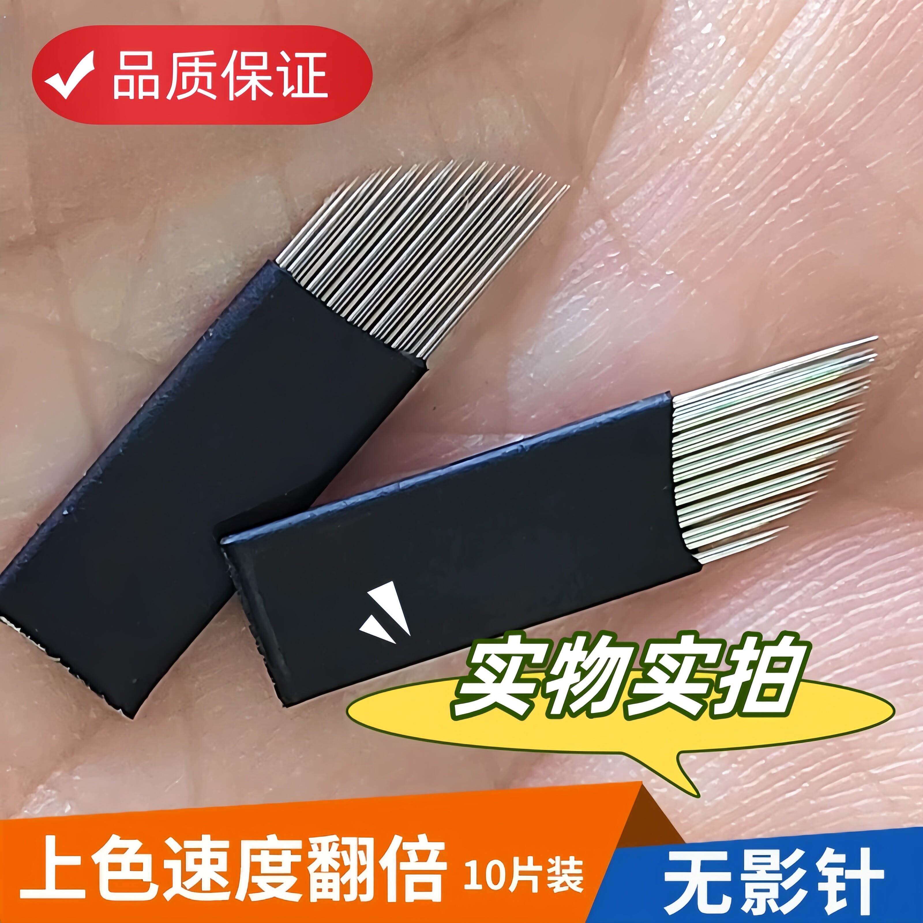 一代纹绣手工快速漂唇无影针斜排打雾28微针雾眉芭比唇弯弯绣针