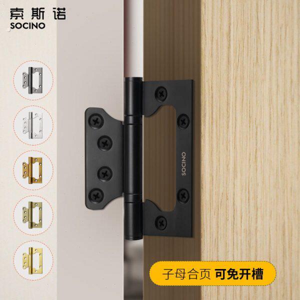 索斯诺合页卫生间门合页家用不锈钢铰链合页4英寸轴承子母合页1片