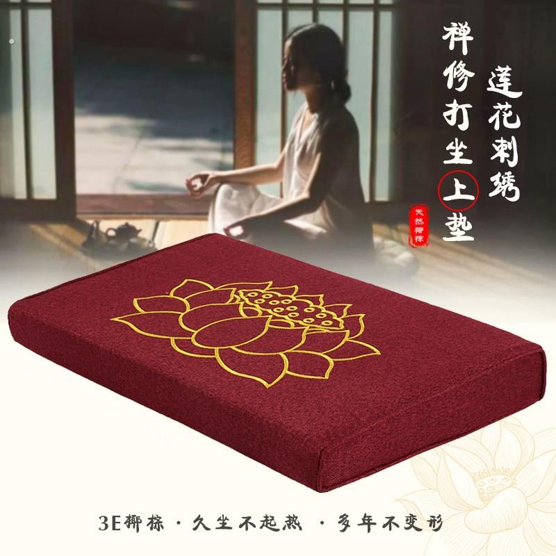 打坐垫禅修垫上垫跪拜垫刺绣小上垫椰棕静坐垫禅坐垫瑜伽垫蒲团垫