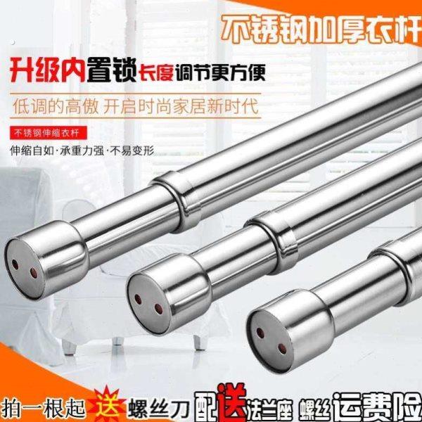 挂衣架拉伸打孔支伸缩杆可调节加长加厚寝室不锈钢挂杆房间家居横