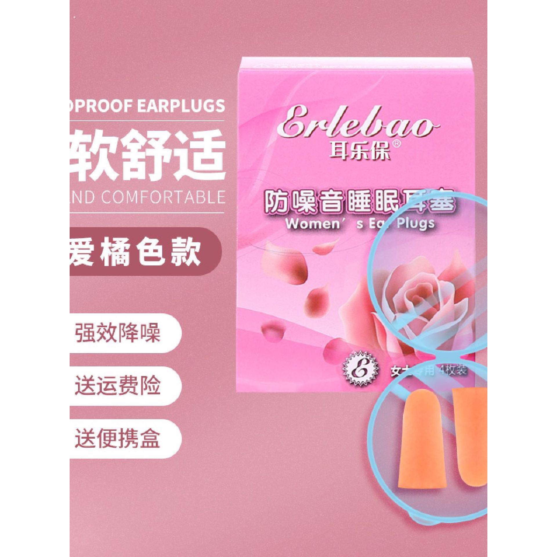耳乐保耳塞睡眠睡觉专用超级隔音神器晚上耳朵防吵噪音小耳道女士