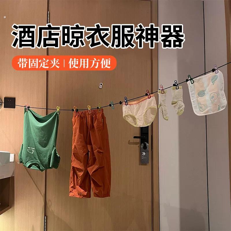 酒店晾衣神器多功能可携式折叠衣架带夹子的晾衣绳酒店旅游晒衣绳