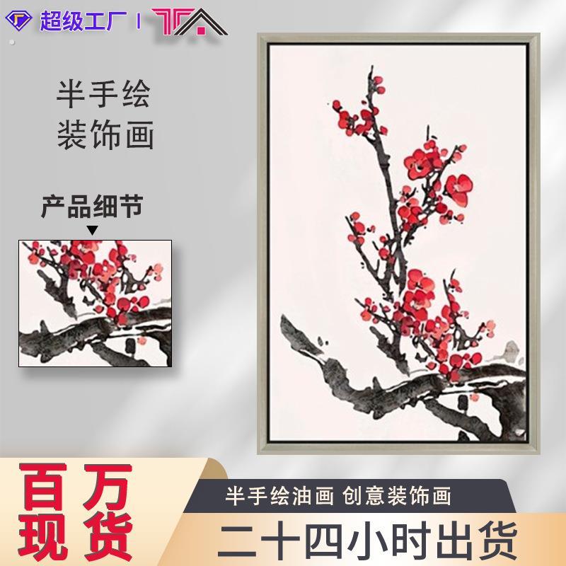 新中式半手绘油画 现代装饰画新年风景画艺术背景墙客厅喷绘挂画