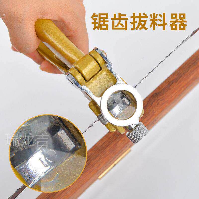 锯齿修整器木工带锯锯条开路修整掰料钳锯齿拔料器多功能锯路钳子