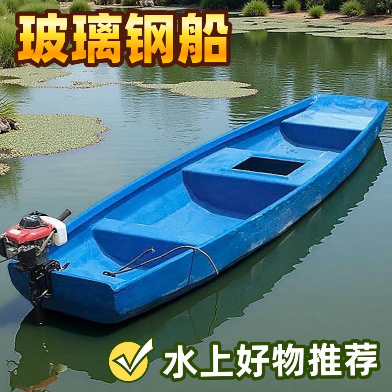 玻璃纤维船纤维养殖船硬底耐磨小船皮划艇保洁船加厚河道下网作业