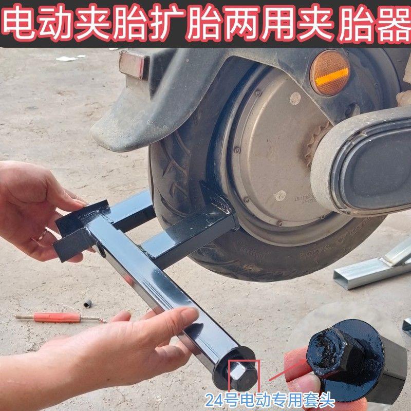 真空电动夹胎器拆卸扩胎剥离电动车轮胎机车专用工具快速补胎