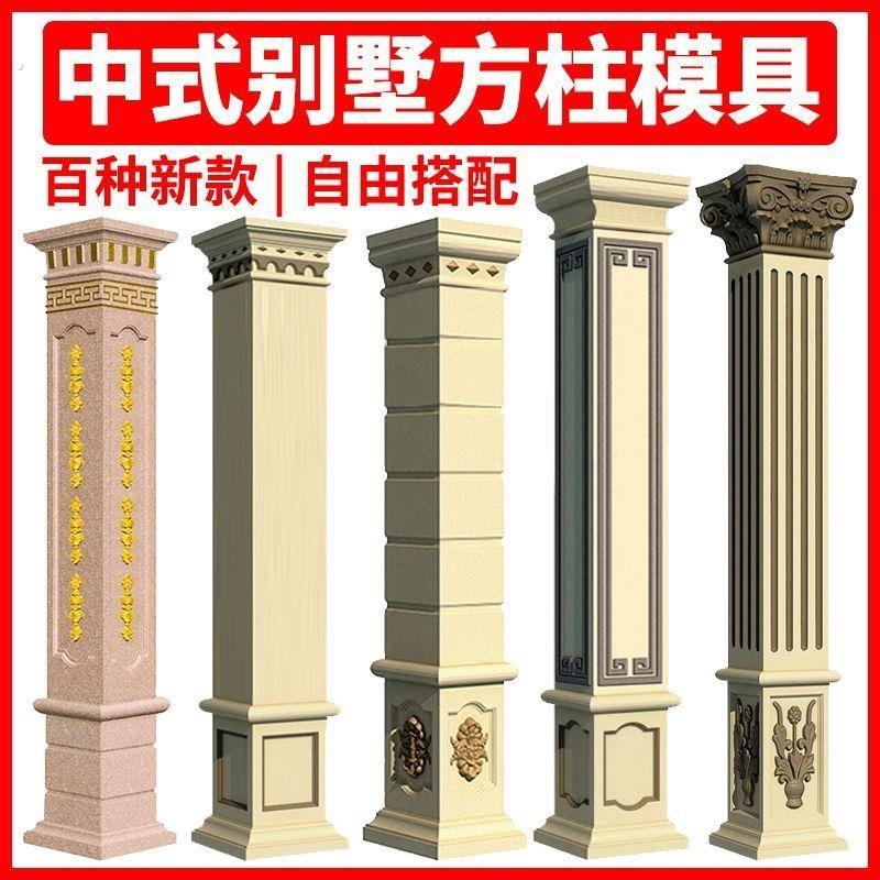 罗马柱模具方柱四方形欧式建筑别墅混凝土大门柱子模型现浇水泥