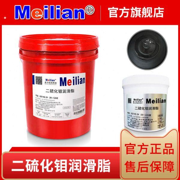美力安耐高温二硫化钼轴通用承机械润滑脂2#3二硫化钼润滑脂1公斤