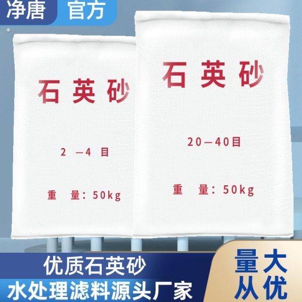 水处理石英砂游泳池前置砂缸过滤罐石英沙饮用水级过滤器滤料沙子