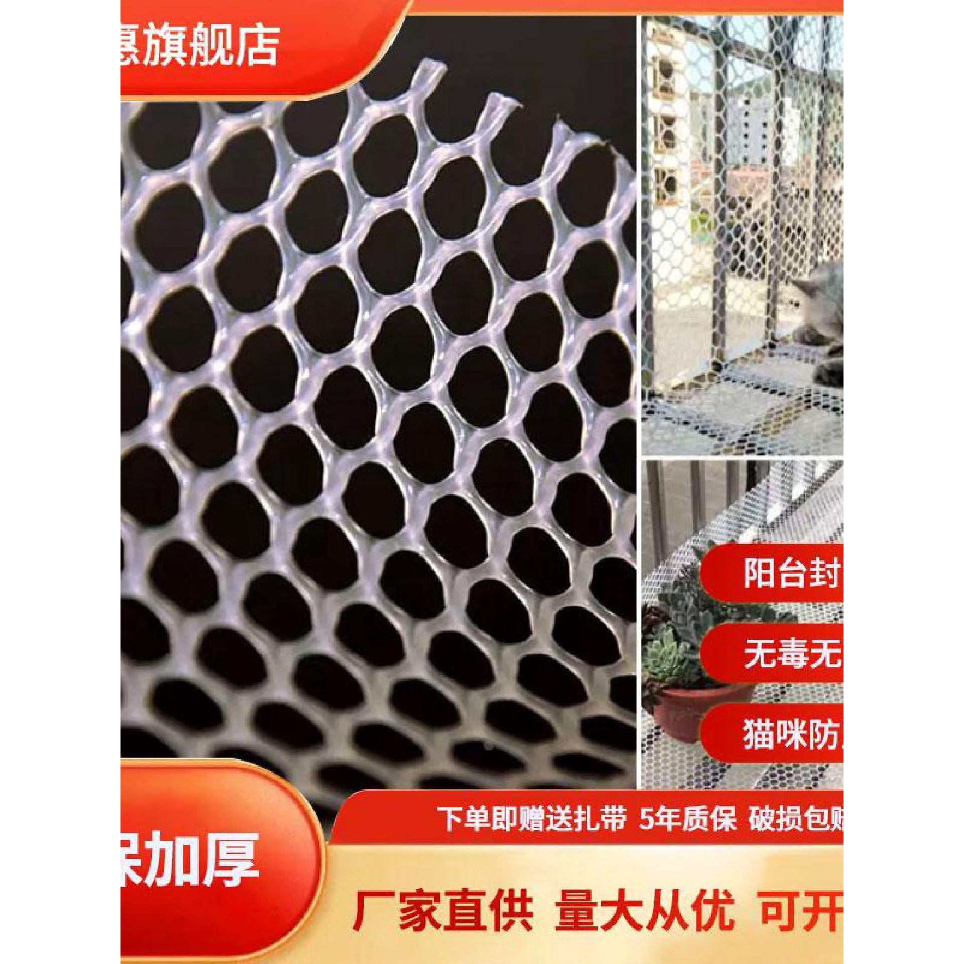 阳台防护网窗户防掉防盗窗垫板塑料围栏猫咪防坠安全封窗护栏网格
