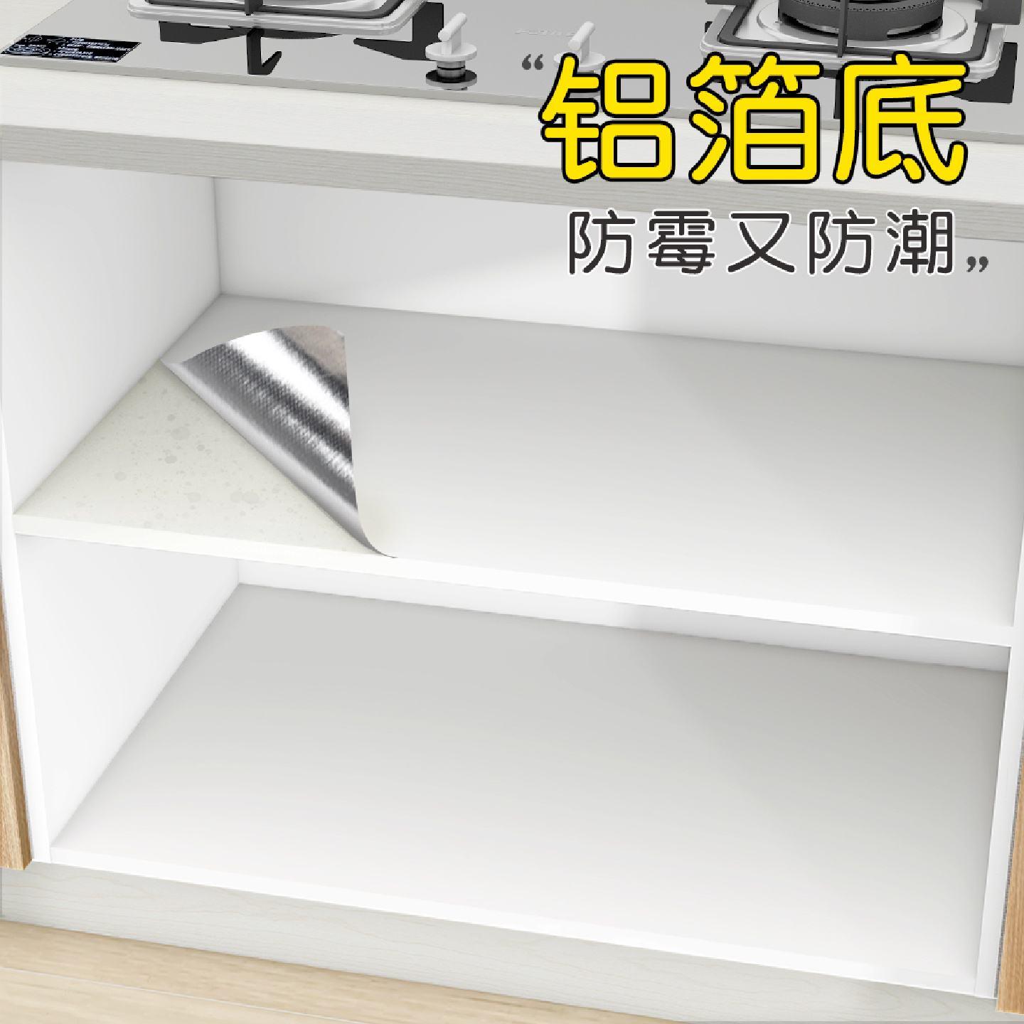 厨房橱柜防油防潮贴纸柜子防水自粘抽屉垫纸厨柜内部专用白色贴膜
