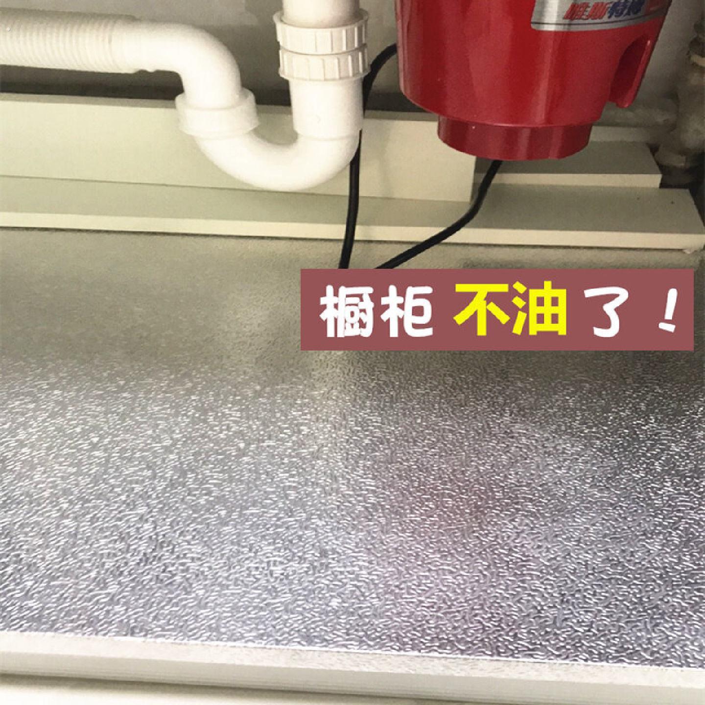隔油纸防油贴纸铝箔防潮垫锡纸防水防潮自粘厨房抽屉柜子整体橱柜