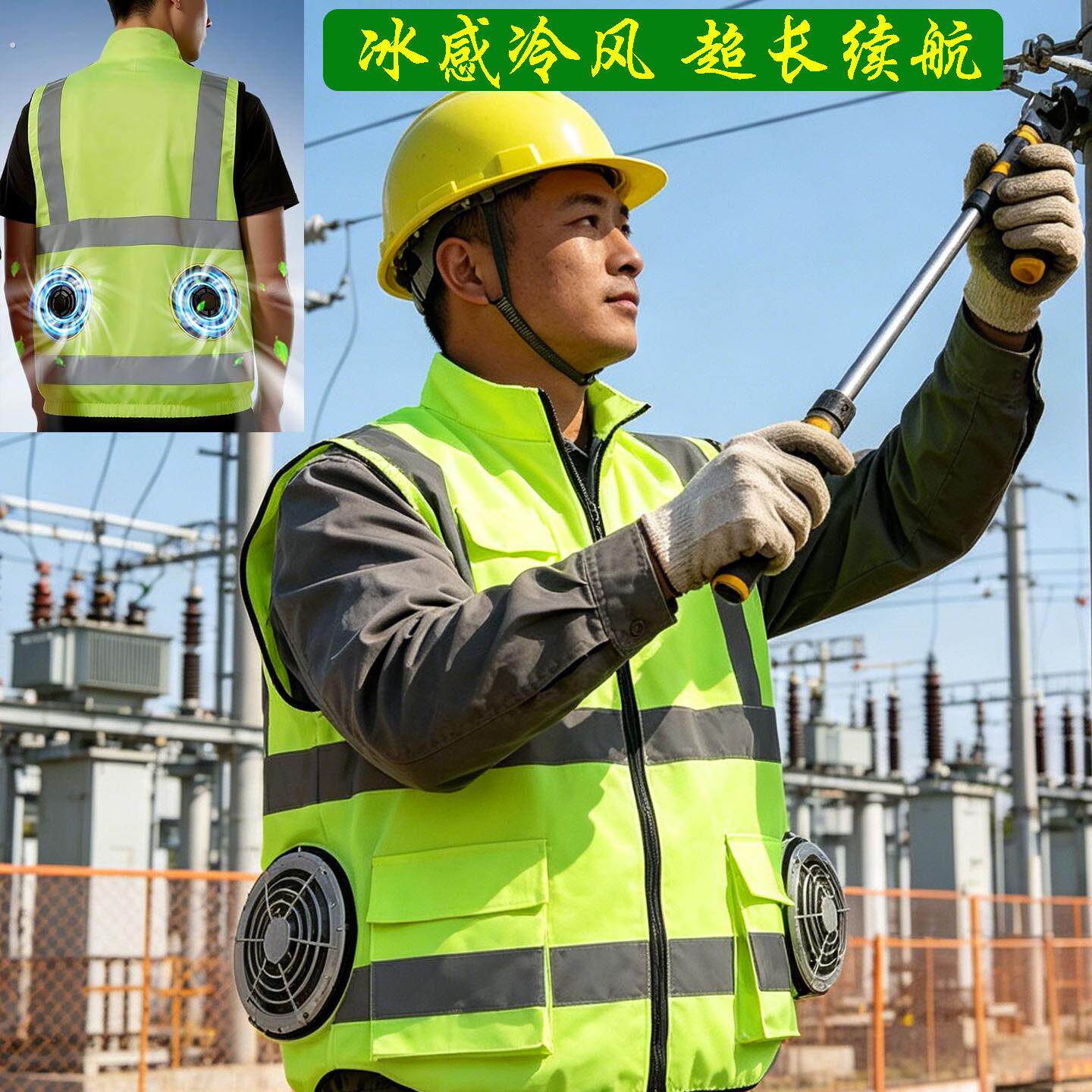 夏季降温空调服男款肩带风扇的反光马甲制冷充电衣服工地工作服