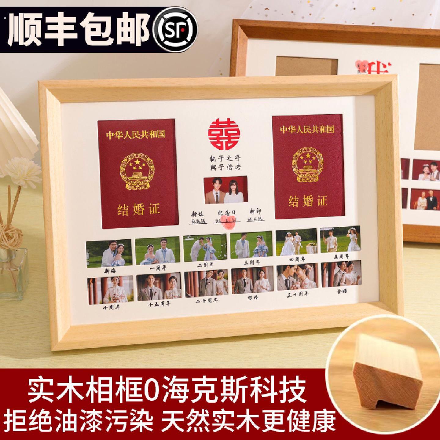 结婚证相框创意婚姻登记照纪念摆台照周年纪念日摆件领证框放照片