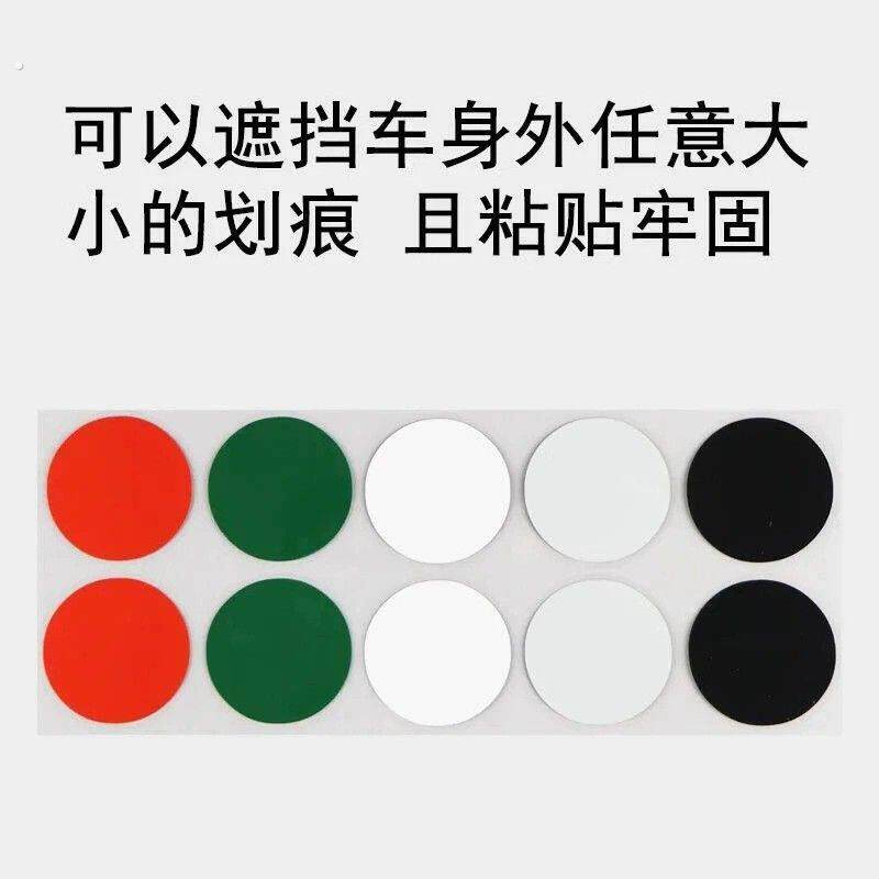 汽车贴纸遮丑补洞圆形车贴波点圆点纯色墙贴电动车摩托车贴画反光