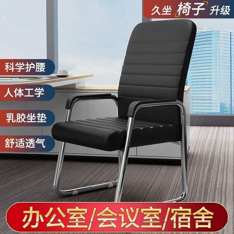 电脑椅子家用久坐靠背麻将座椅会议室办公椅宿舍学习书桌凳子