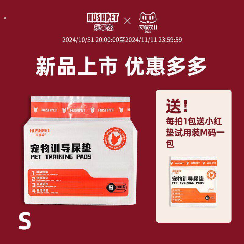 乐事宠宠物尿垫狗狗尿垫猫咪加厚吸水抑味诱导上厕所狗定点排便垫