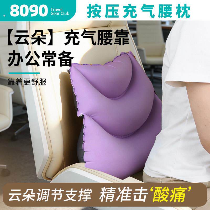 按压充气腰垫长途旅行飞机充气枕头便携腰枕睡觉护腰枕靠枕腰靠垫