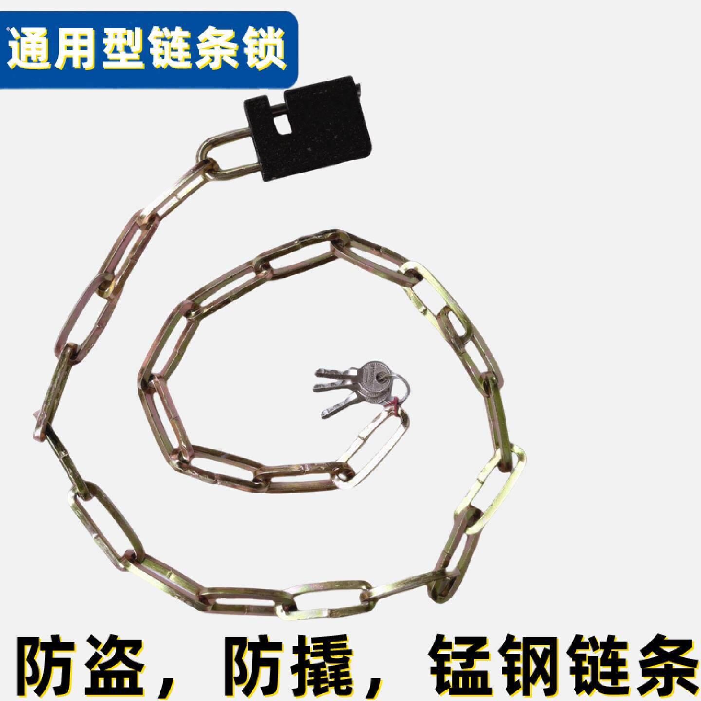 铭悍将链条锁加长铁炼锁电动三轮车车防盗锁大门锁拉门锁锰钢锁