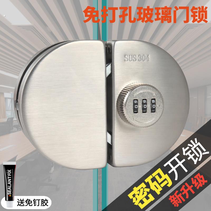 免打孔密码玻璃门锁办公室商铺玻璃锁车位锁推拉单双门密码插销锁