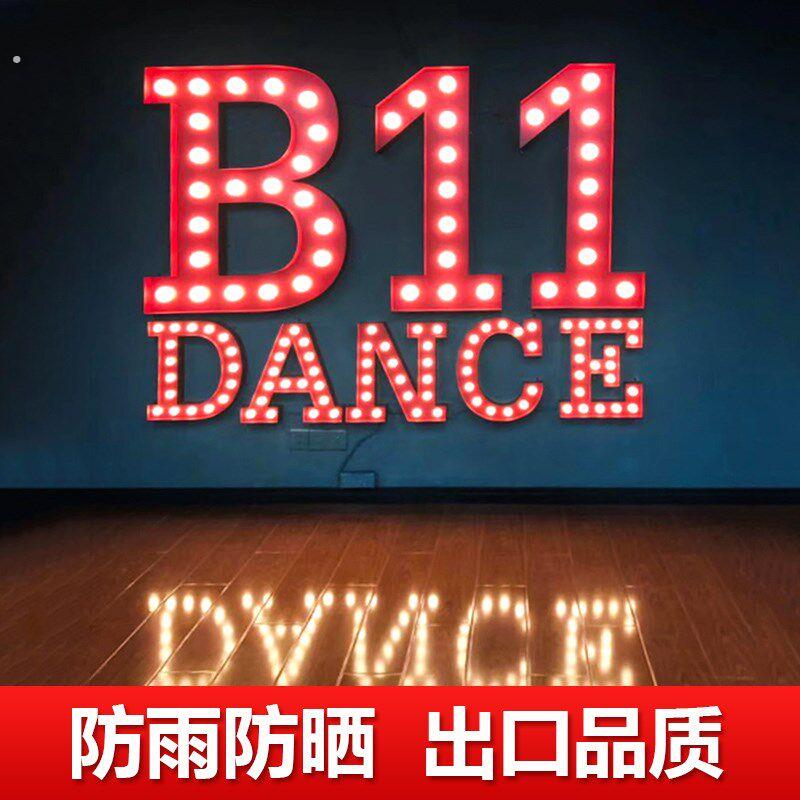 2025新年快乐圣诞大灯泡发光字定做立体落地装饰舞蹈复古跑马广告