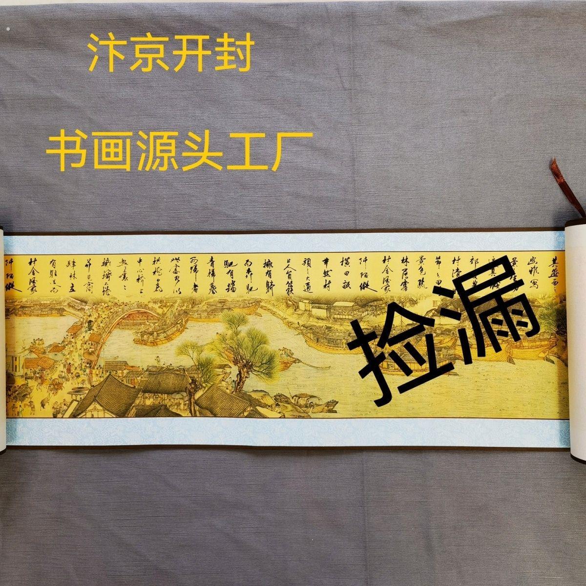 清明上河图墙纸张择端长卷绢本十大名画定制高清复古