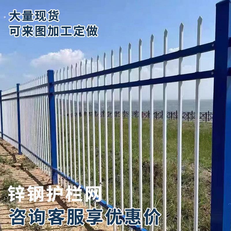 锌钢围墙护栏围栏栅栏社区庭院院墙工厂铁艺护栏学校隔离防护栏杆