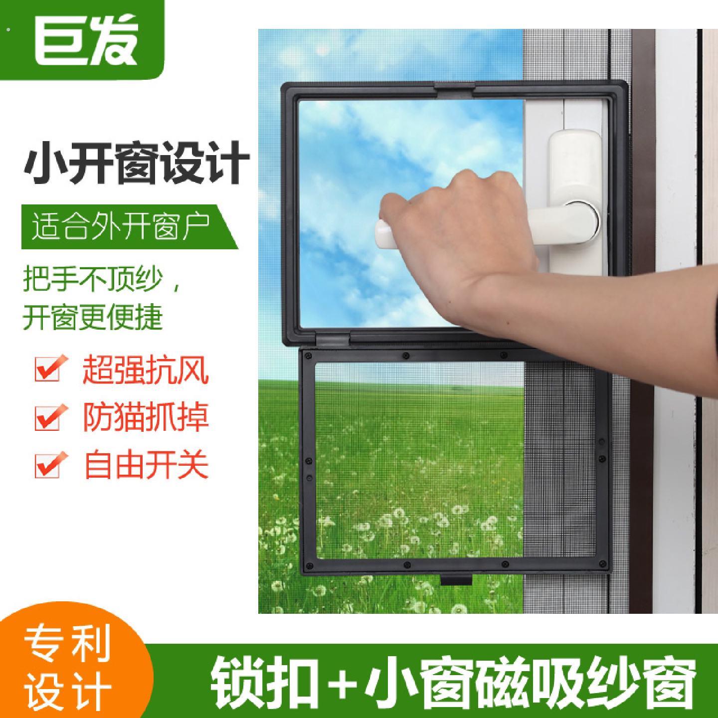 外开窗专用磁吸纱窗四角锁扣高透黑纱防蚊网家用深灰框加密款