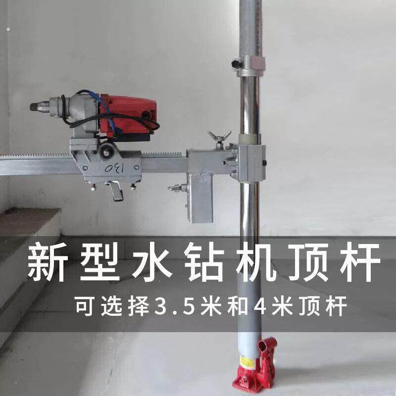 。空调打洞钻孔机支架水钻支架顶杆万能通用打孔支架升降固定架子