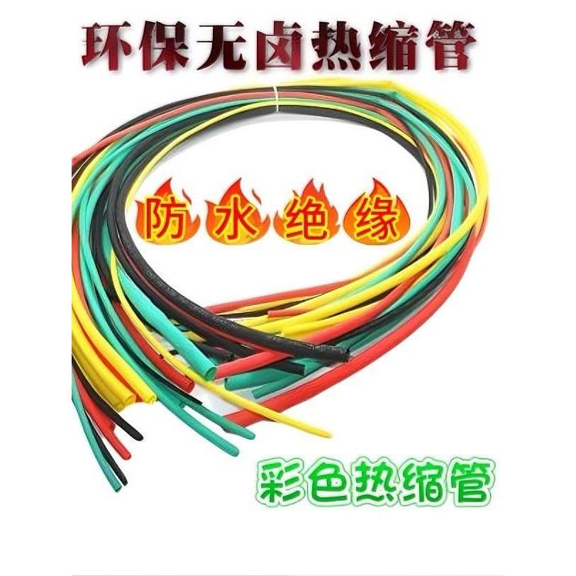 热缩管加厚绝缘套管电工接线电线接头保护收缩管数据线修复保护套图片
