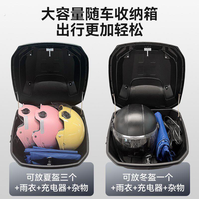 机车后备箱大容量踏板电动车的后尾箱电动机车工具箱箱子通用特大