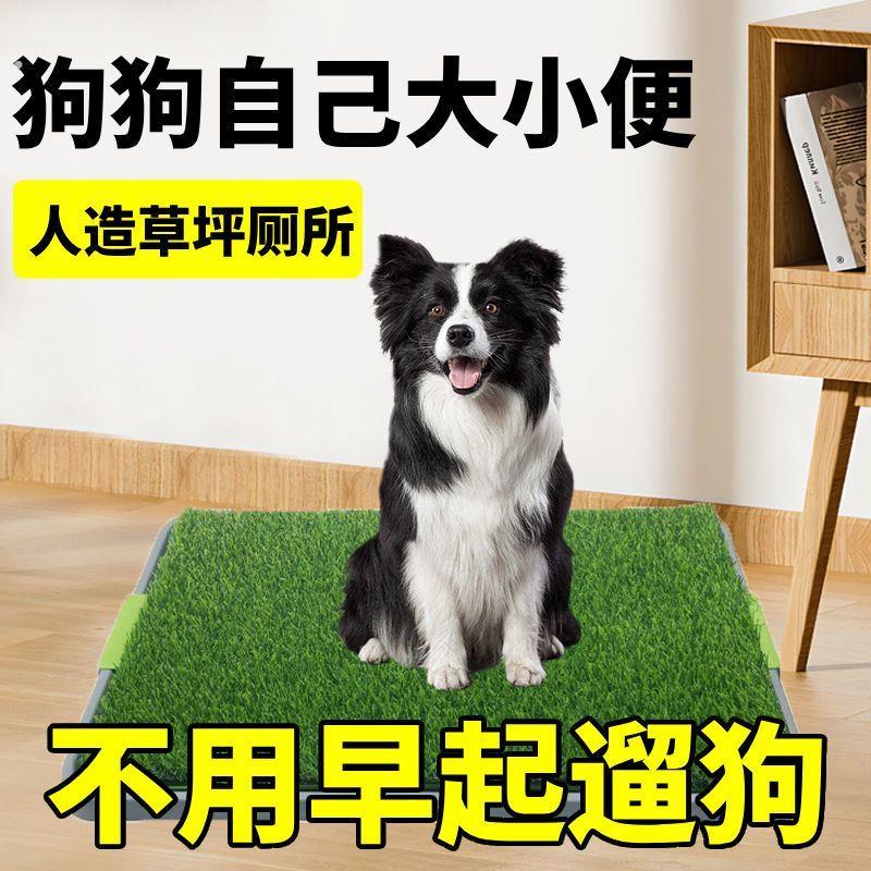 宠物草坪狗厕所大小便仿真专用大型犬防水清洗狗狗厕所草坪大小便