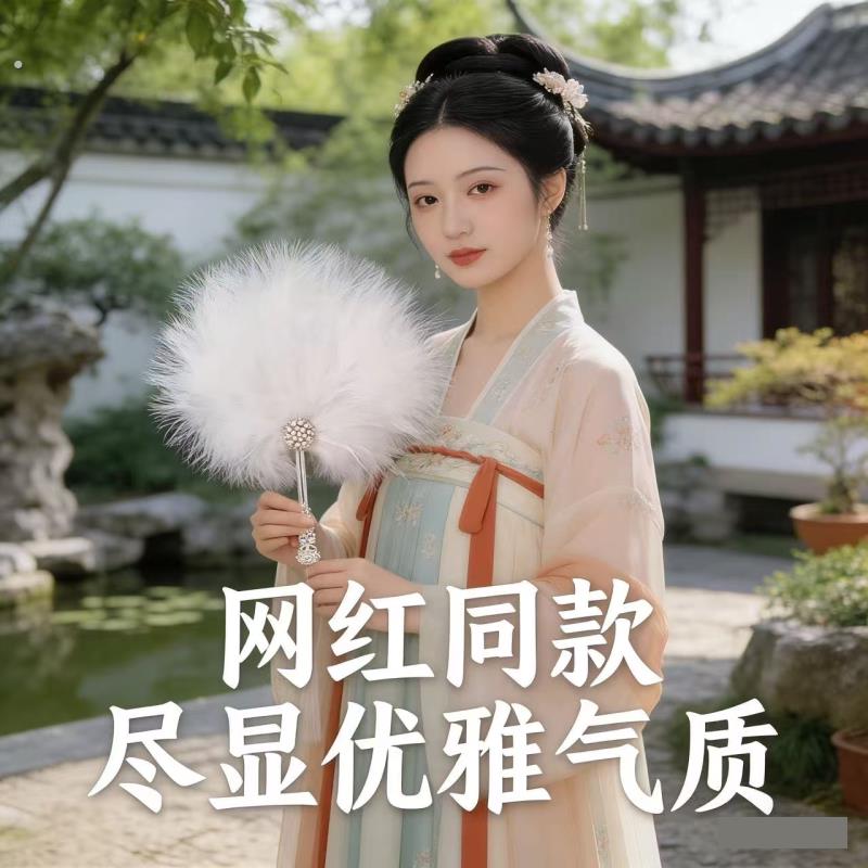 特级加厚羽毛扇子网红旗袍走秀 折扇舞蹈道具舞台表演白色羽毛扇