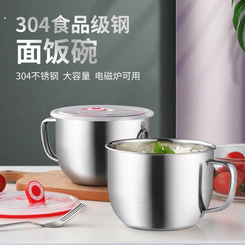 304不锈钢面饭碗大容量密封饭碗带盖子手柄泡面杯泡面拉面碗无磁