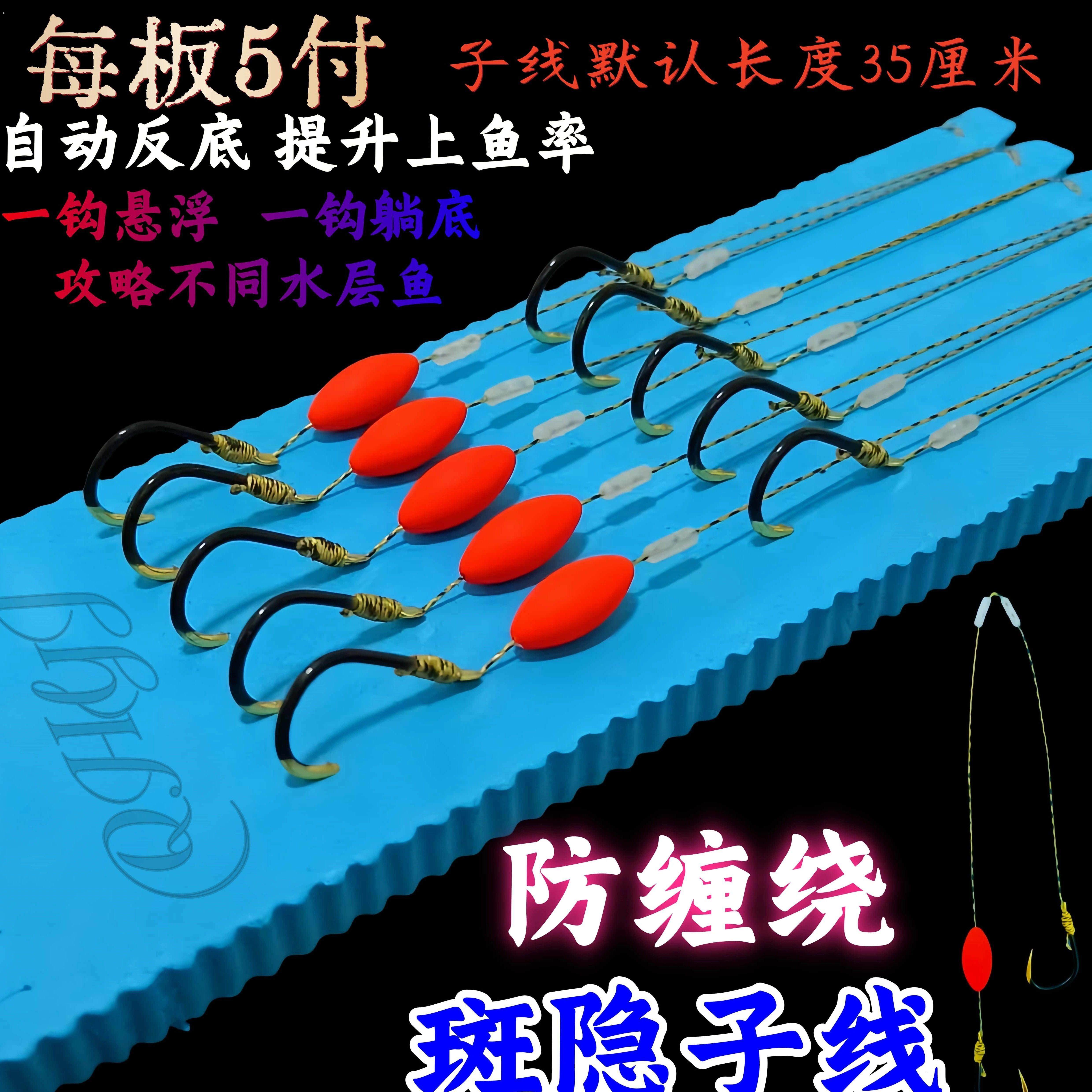 新升级防缠绕大力马子线双钩一钩悬浮一钩躺底成品套装