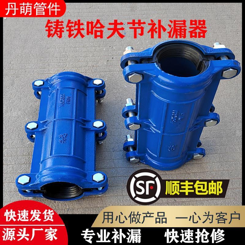 管道快速抢修哈夫节抢修器水管堵漏器铸铁抱箍快速接头补漏卡子