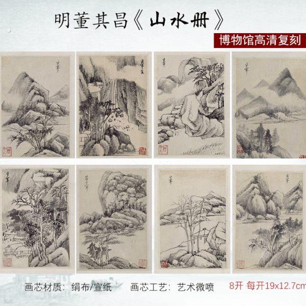 明代 董其昌 古山水八开国画山水画宣纸高清复制临摹底稿装饰画芯