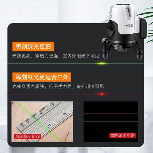 每刻水平仪绿光户外强闪款高精度激光2/3/5线自动安平工程投线仪