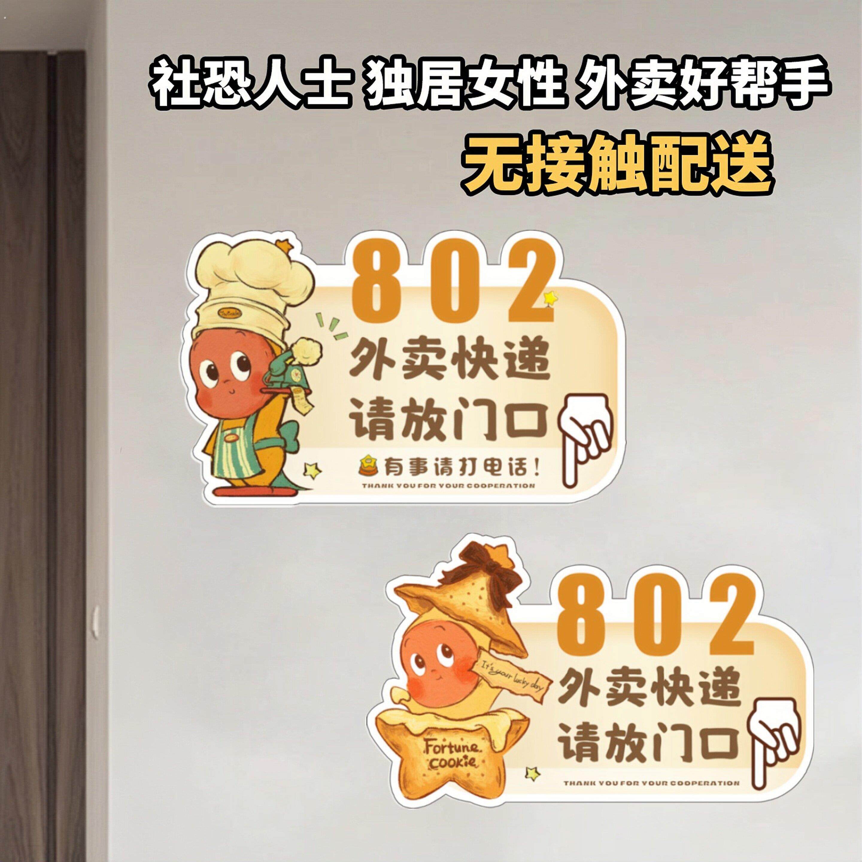 快递外卖放门口指示牌请勿敲门有事请打电话提示牌家用入户门牌装