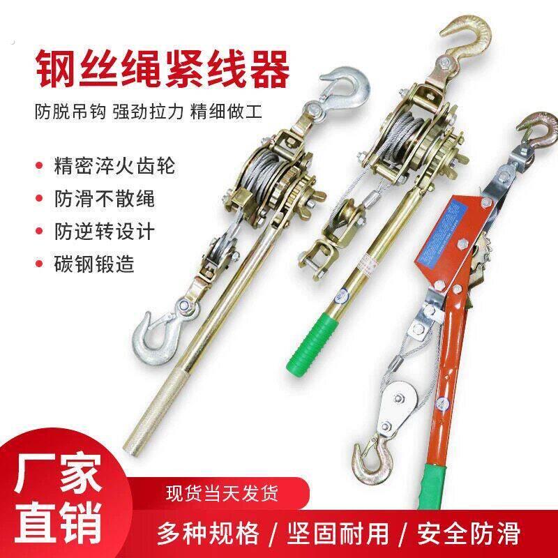 钢丝绳拉紧器 电力拉紧器多功能紧线器邦强紧线器夹头 双钩紧线器