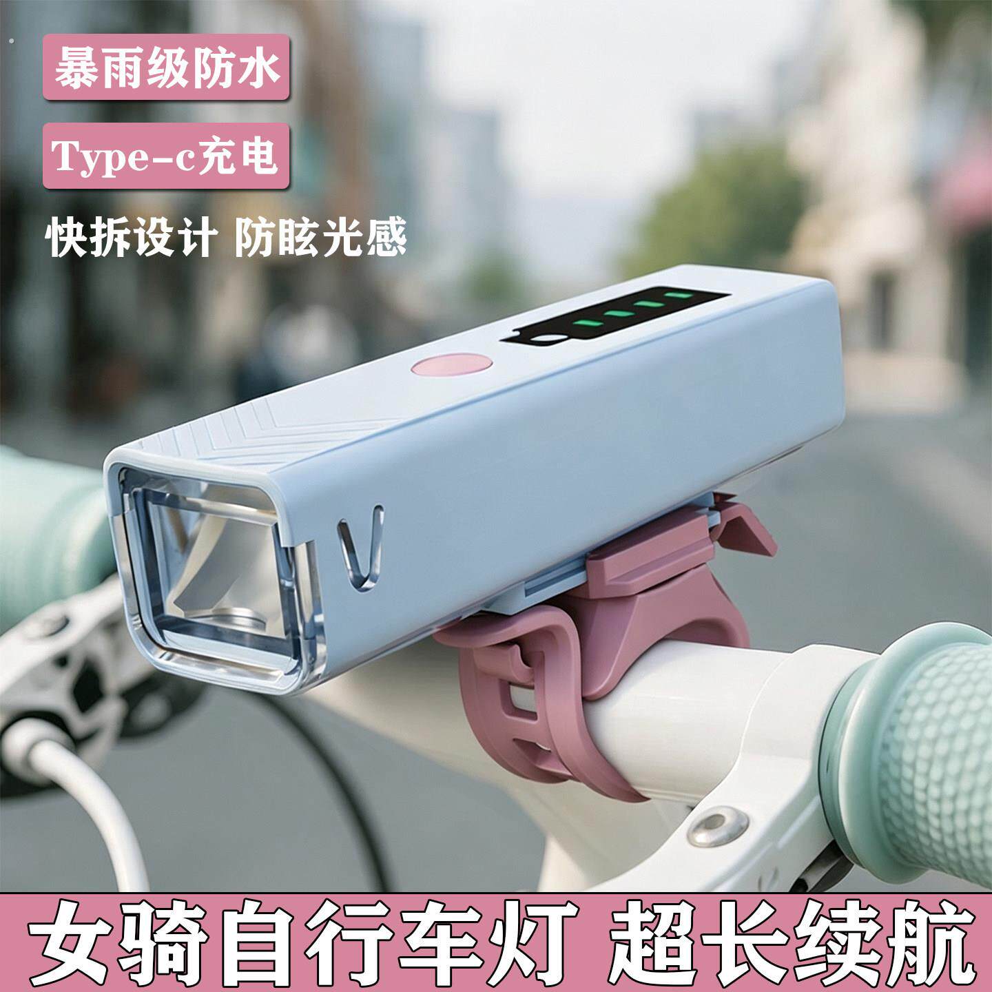 女生自行车灯夜骑专用前灯快拆强光防水强光山地公路骑行装备