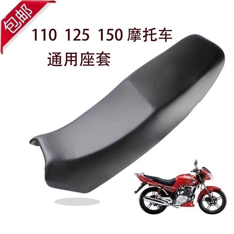 摩托车坐垫套110 125 150通用座套皮革防水四季弯梁踏板万能座套