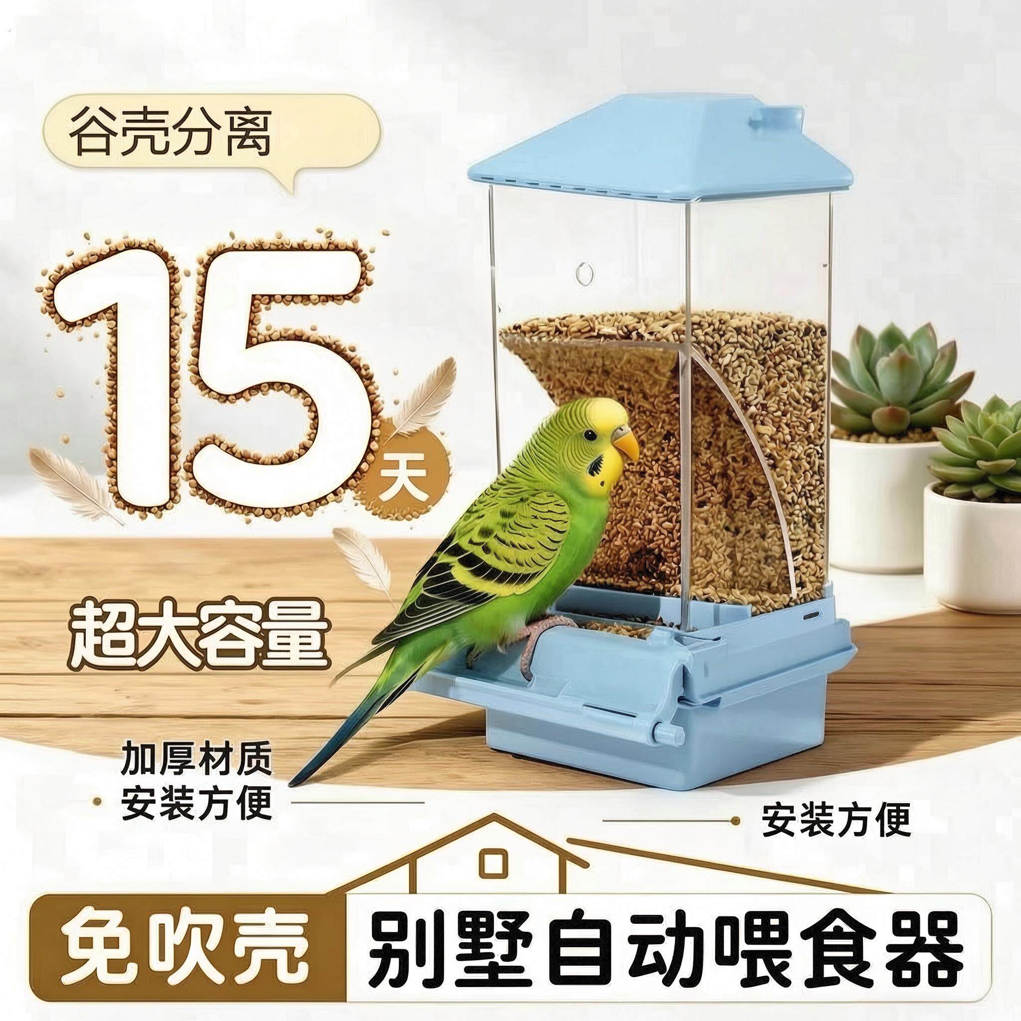 鹦鹉虎皮牡丹玄凤防撒防溅新款下料器透明喂鸟器自动喂食器鸟食盒