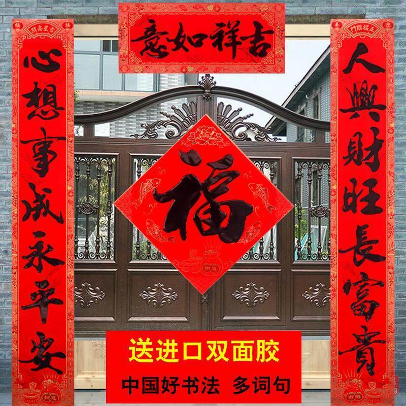 书法黑字春联钱袋款新年春节装饰大门对联过年门联门对子防盗门贴