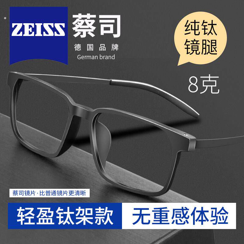 欧沃森近视眼镜框款网上可配度数散光镜片防蓝光大脸眼睛钛架变色