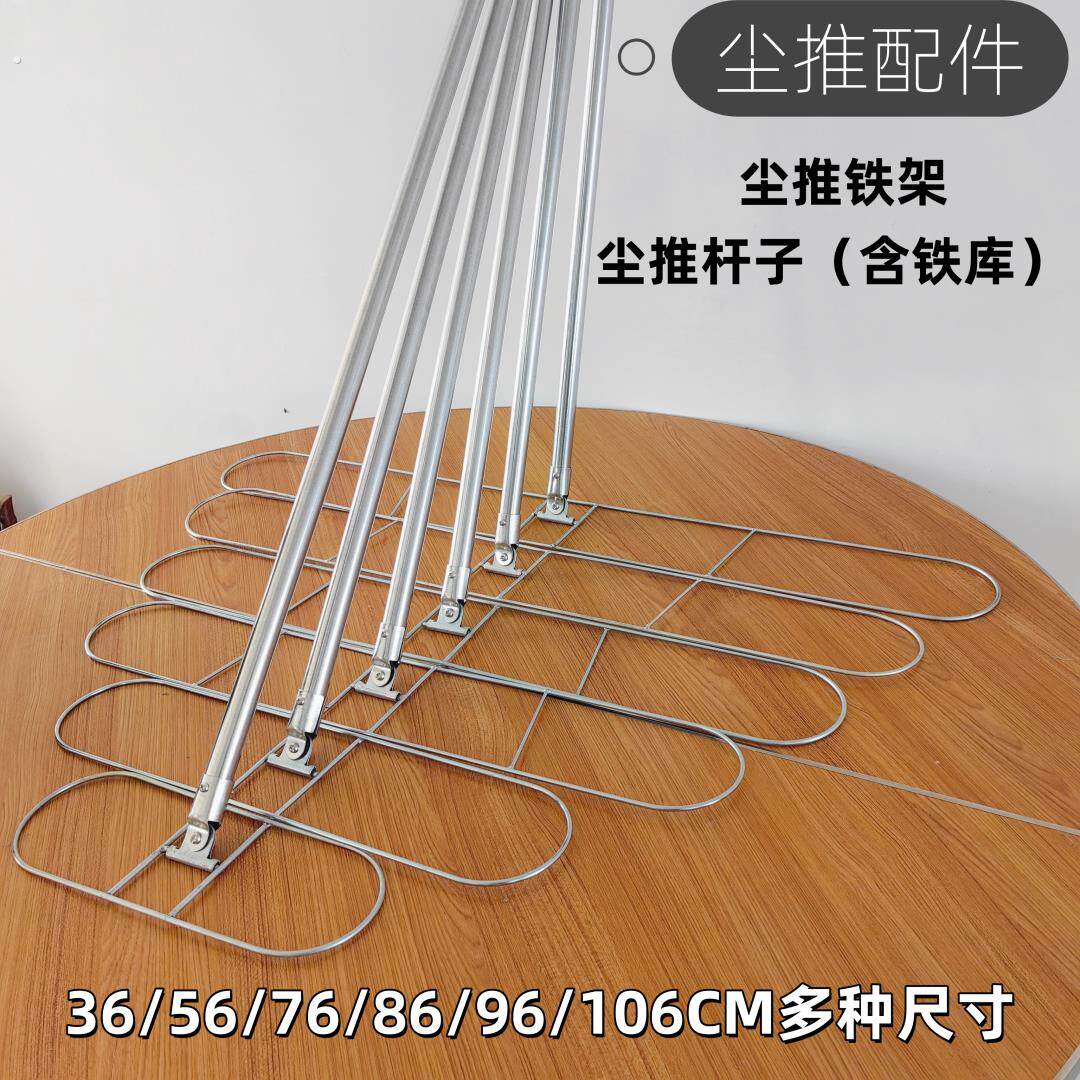 尘推杆加厚镀锌拖把杆子除尘拖把螺丝头除尘拖把架排拖布支架平板